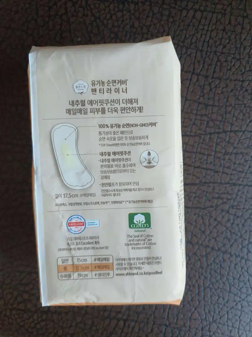 좋은느낌 유기농 순면커버 팬티라이너