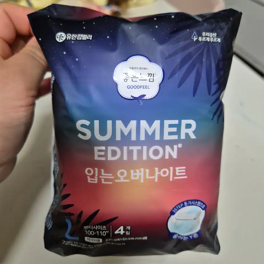 좋은느낌 썸머 에디션 꼭쓰세요
