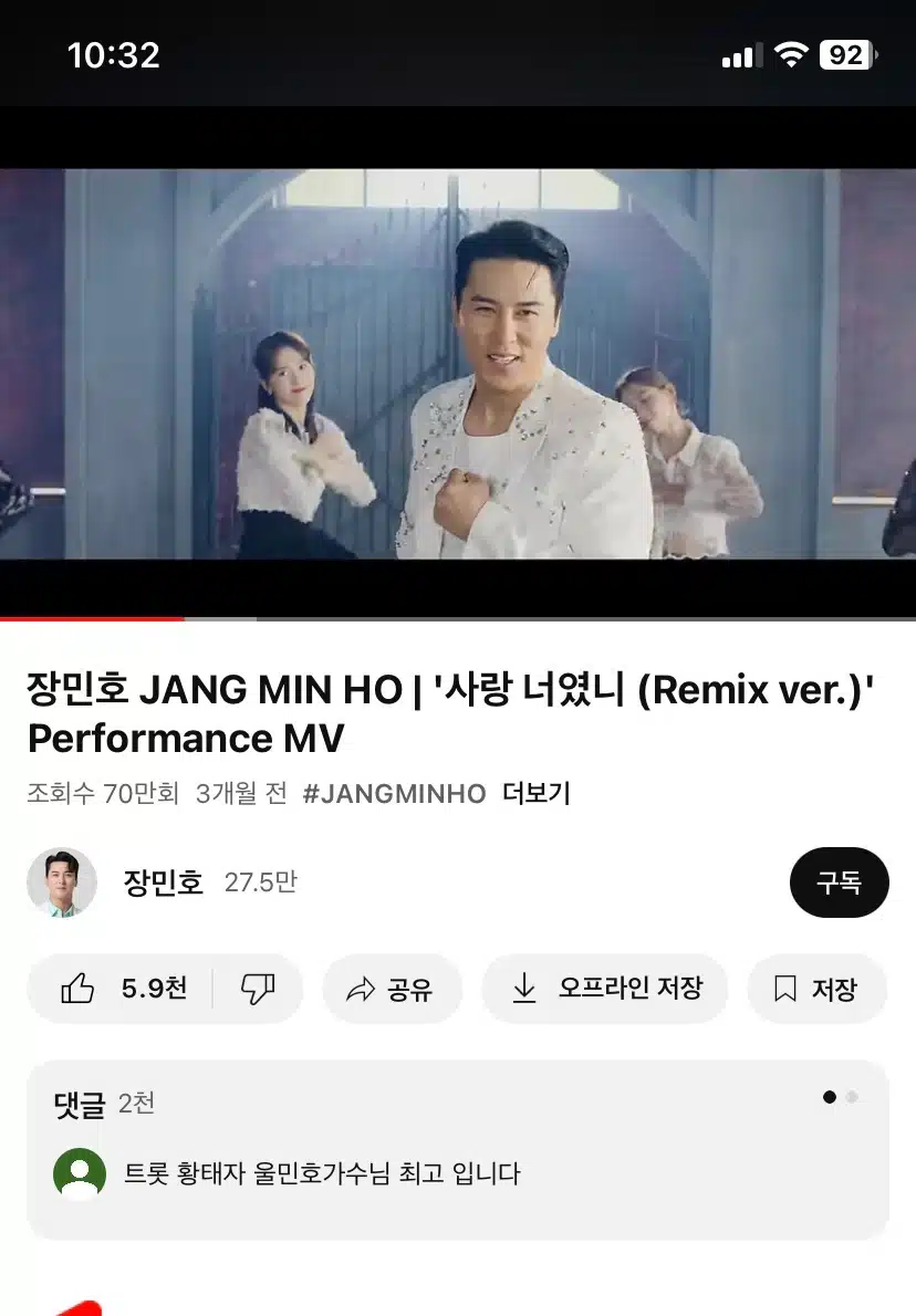 리믹스버전으로 나왔네요