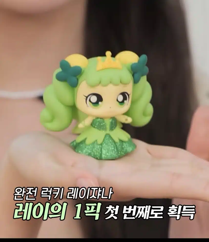 랜덤깡 처음부터 최애뽑는 레이