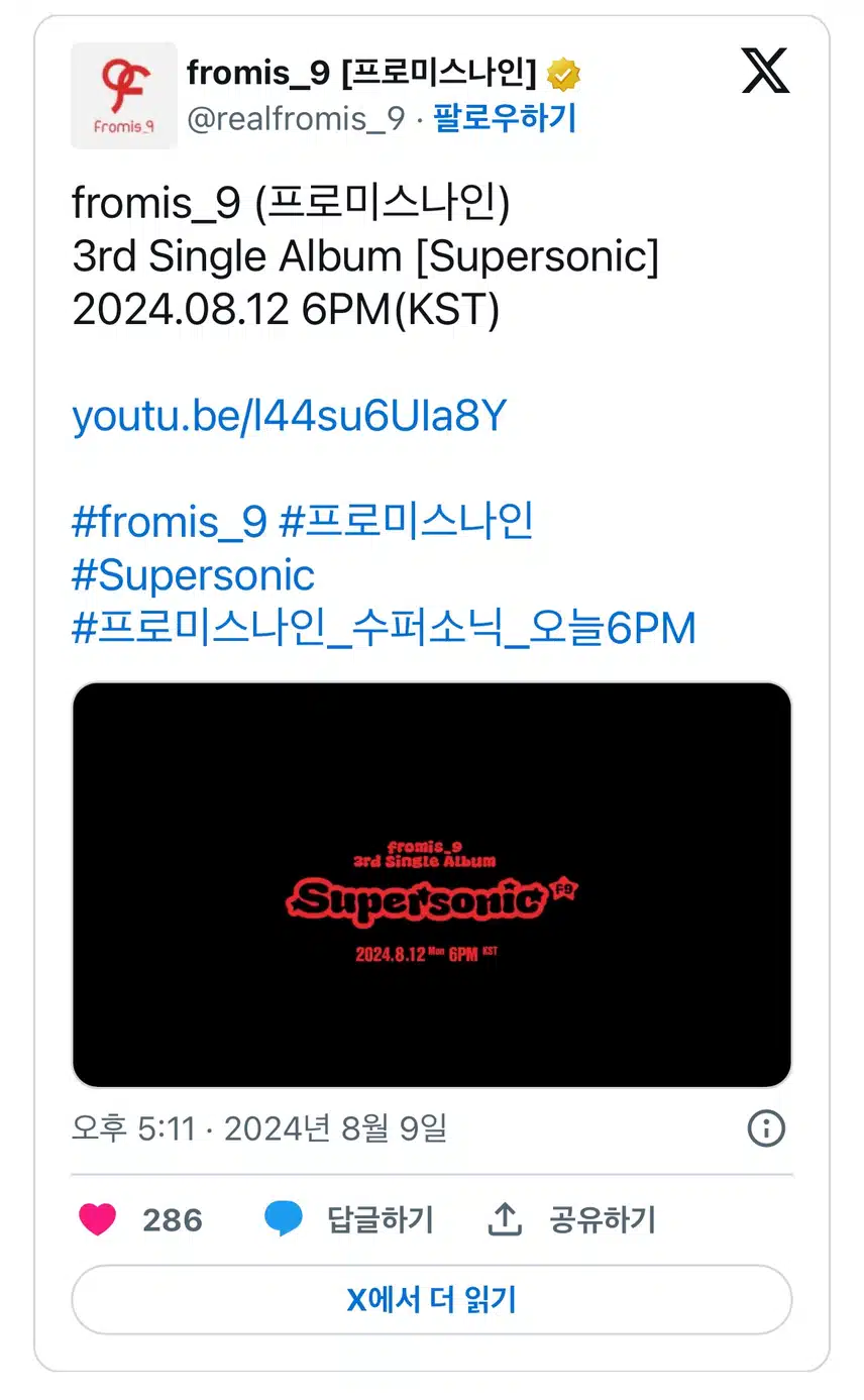오늘 컴백! 