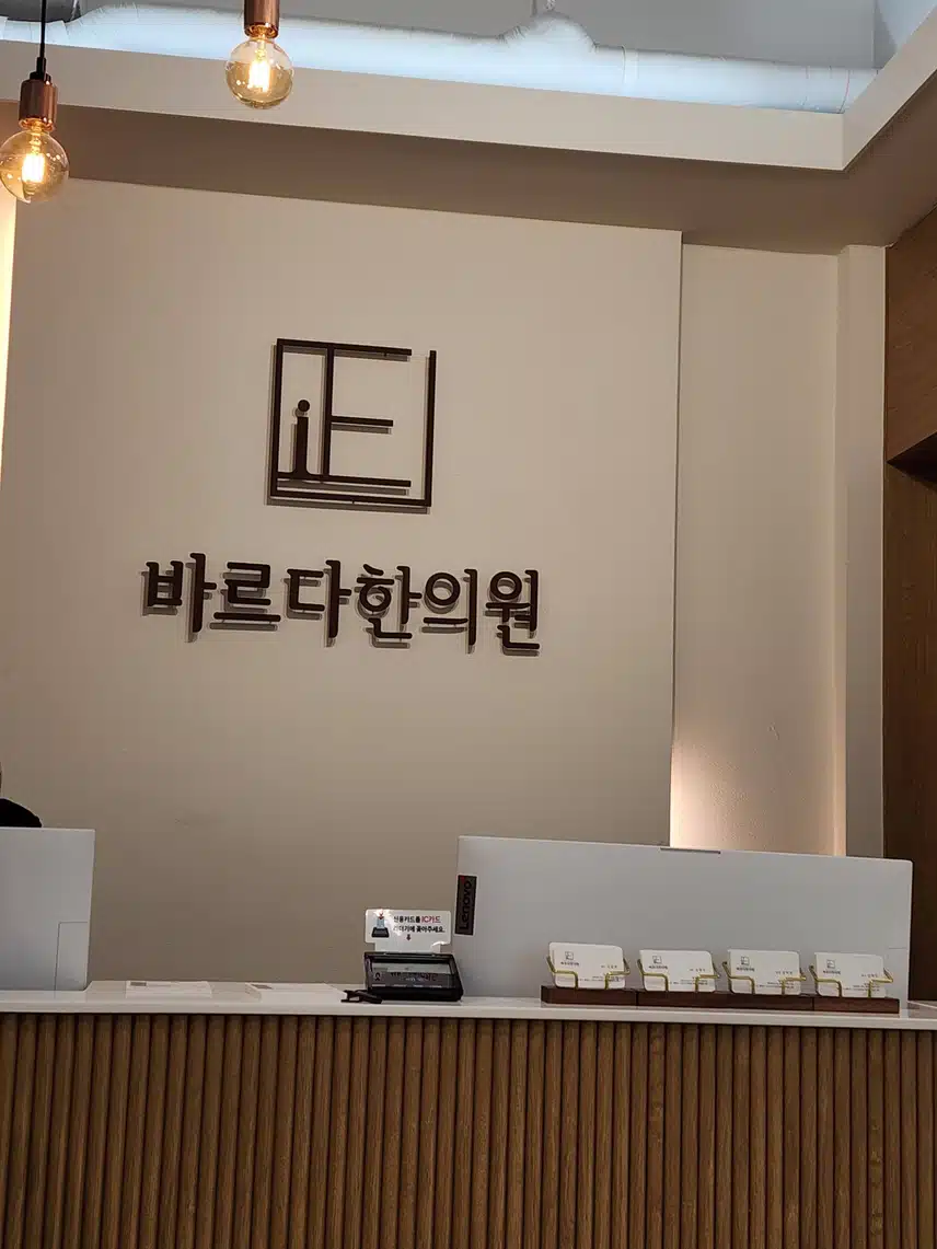 사랑스런 딸이 몸이 허약해서...