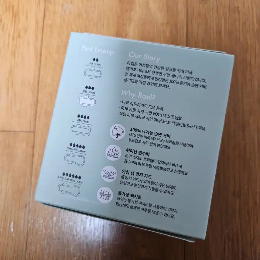 라엘 오가닉 코튼 커버 패드