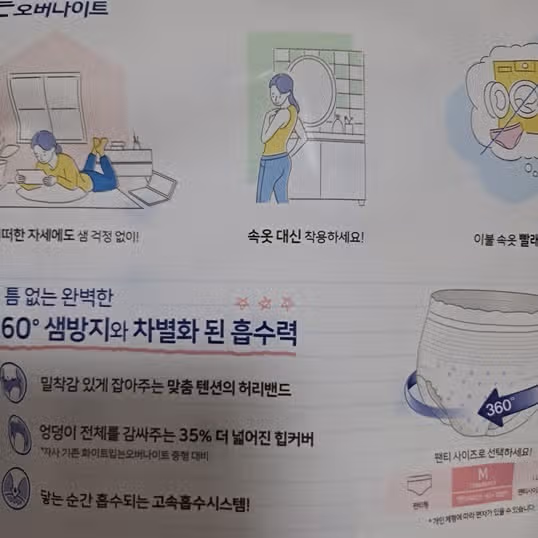 화이트 입는 오버나이트