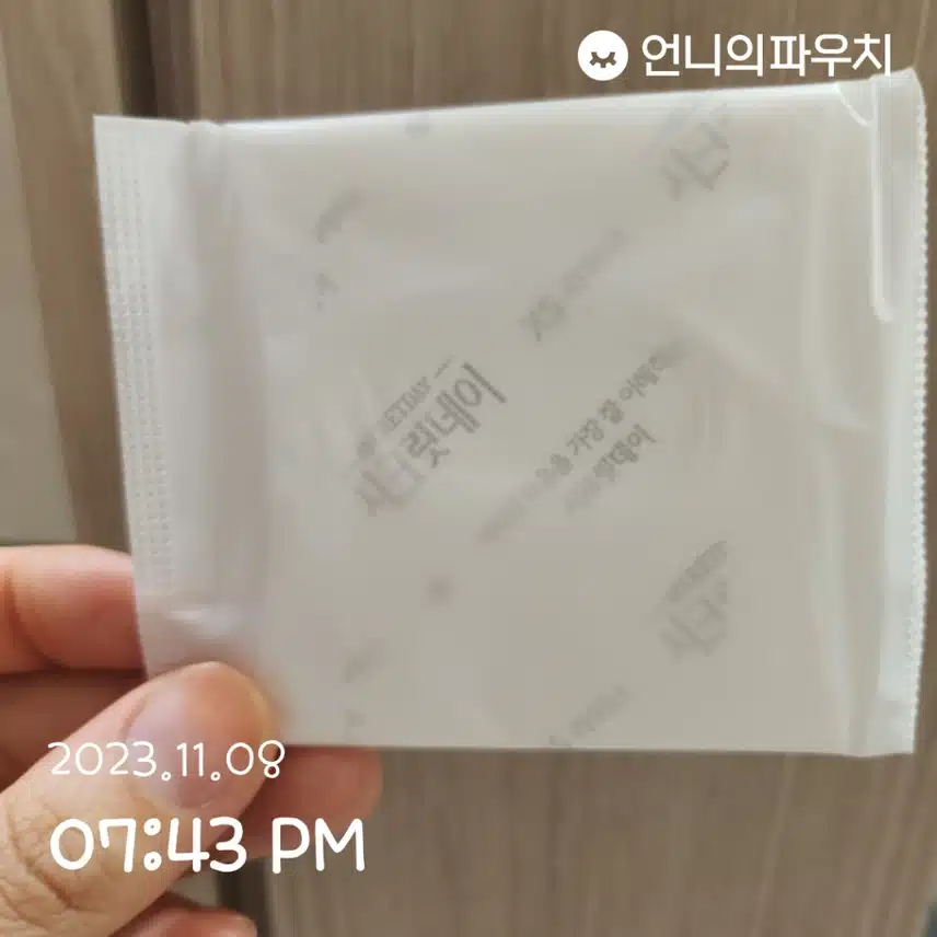 시크릿데이 라이너