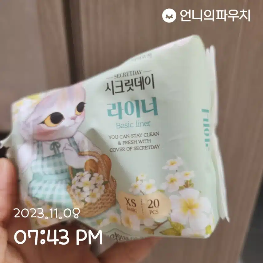 시크릿데이 라이너