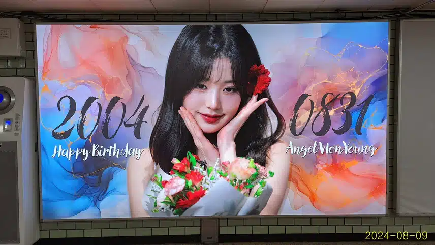 원영이 생일기념 광고가 벌써부터😍