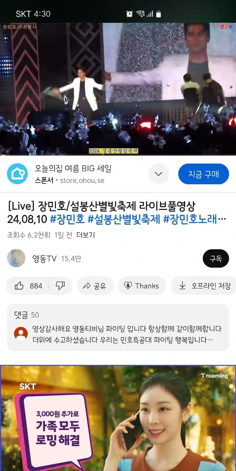 별빛축제 라이브