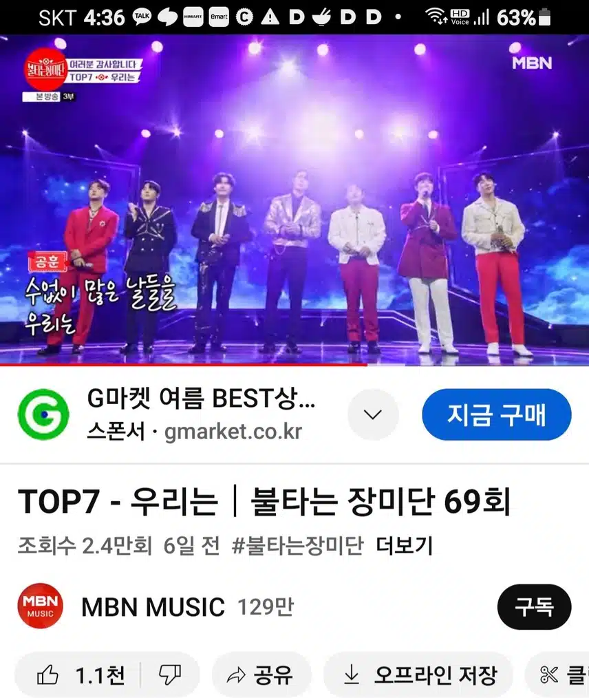 불타는 장미단 마지막이라니 믿겨지지않네요.
