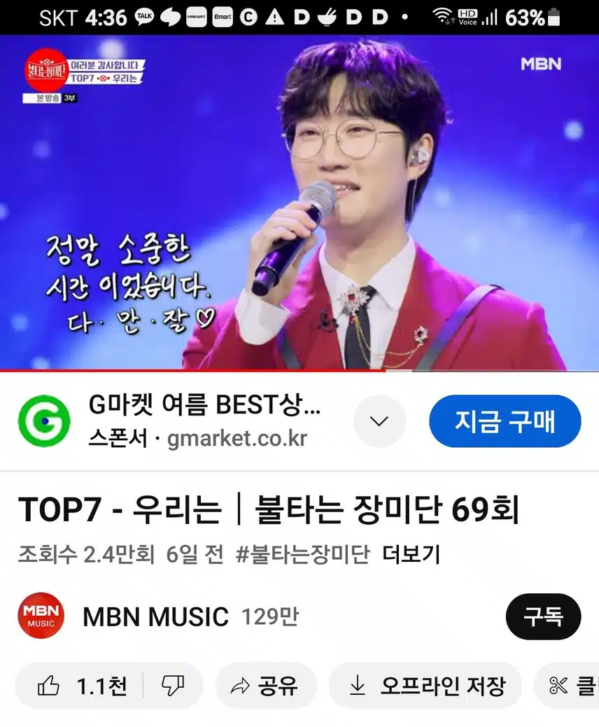 불타는 장미단 마지막이라니 믿겨지지않네요.
