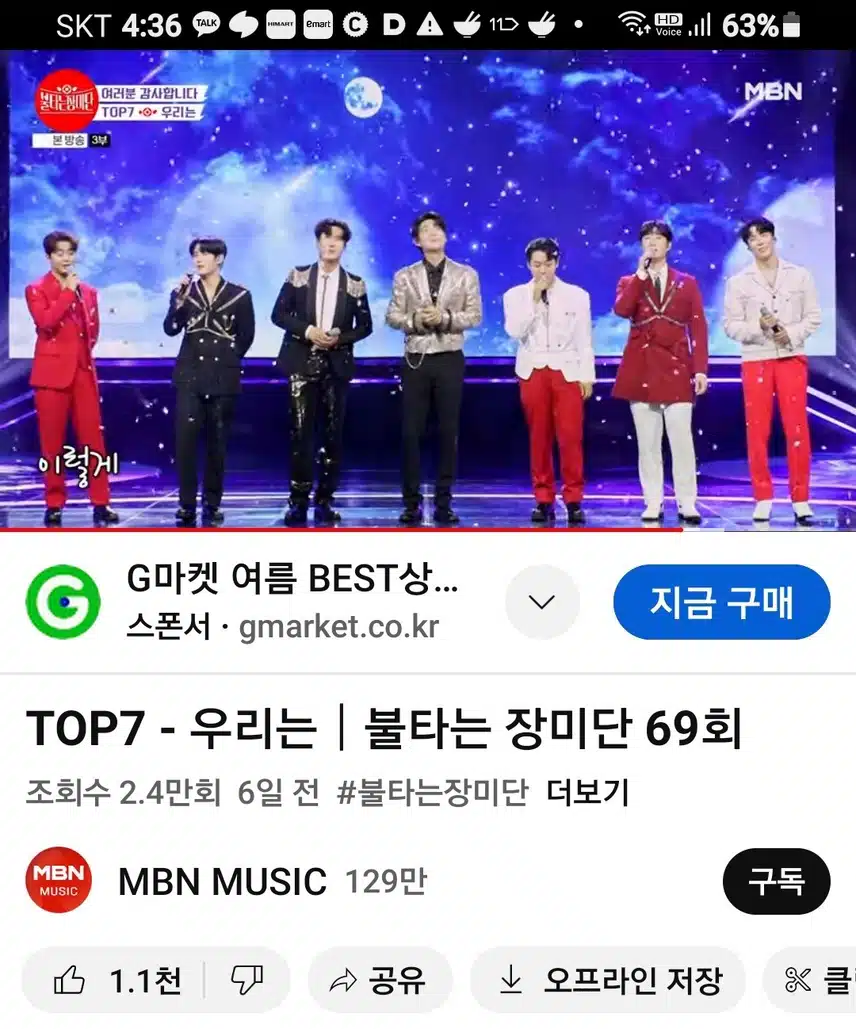 불타는 장미단 마지막이라니 믿겨지지않네요.