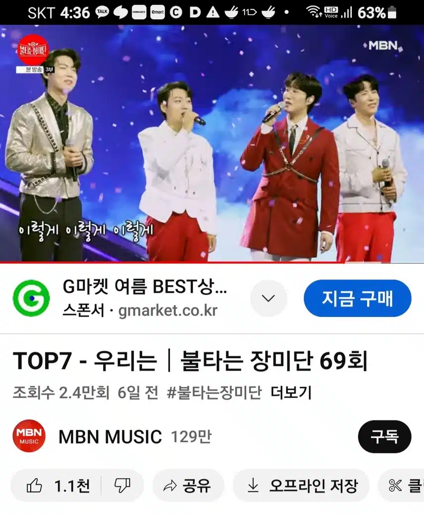 불타는 장미단 마지막이라니 믿겨지지않네요.