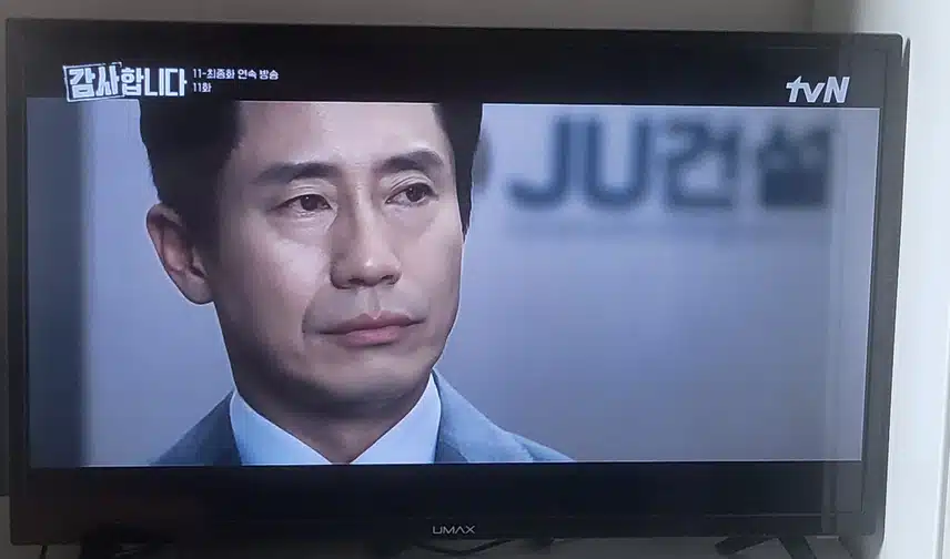 신하균님 연기 소름 돋네요