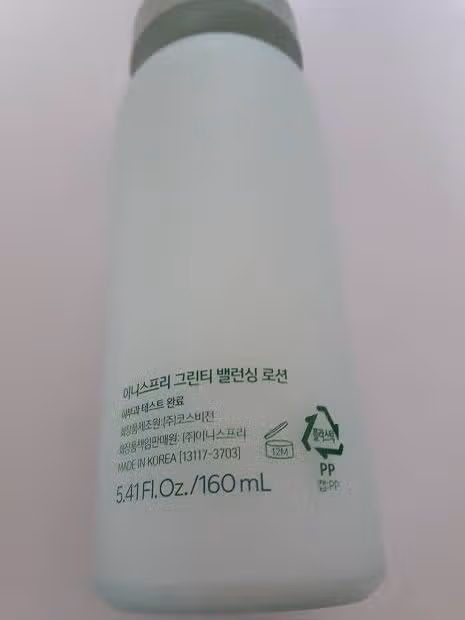 최악의 화장품