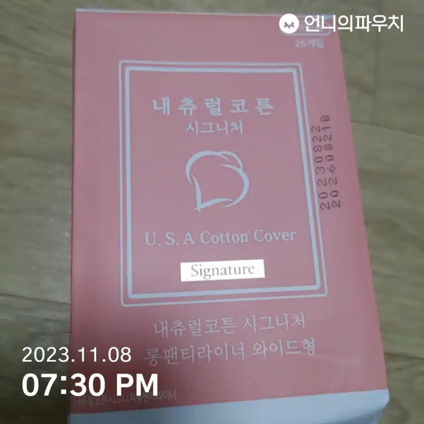 내츄럴코튼 시그니처 라이너(롱&와이드)