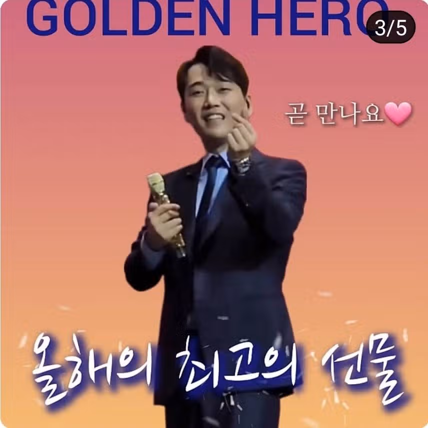 황영웅 가수늠 응