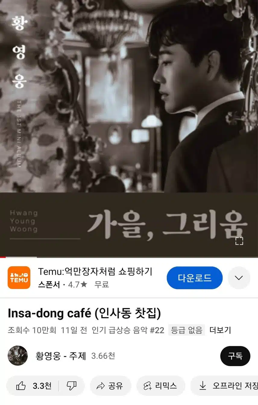 💙황영웅님의 인사동찻집을 찾아가 보세요
