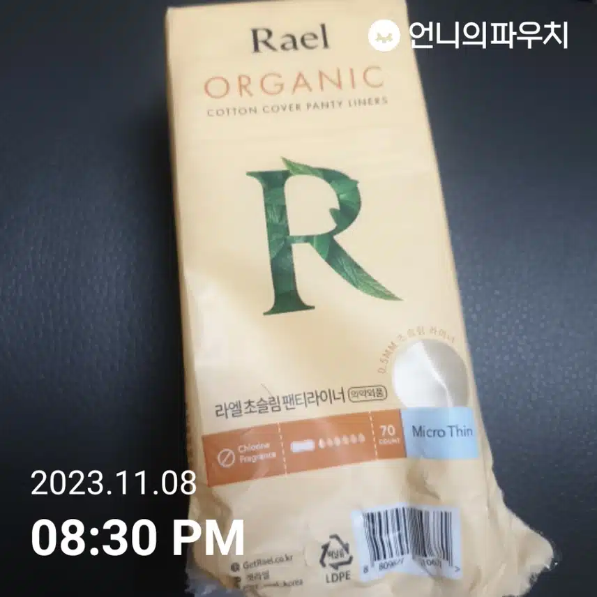 라엘 초슬림 팬티라이너