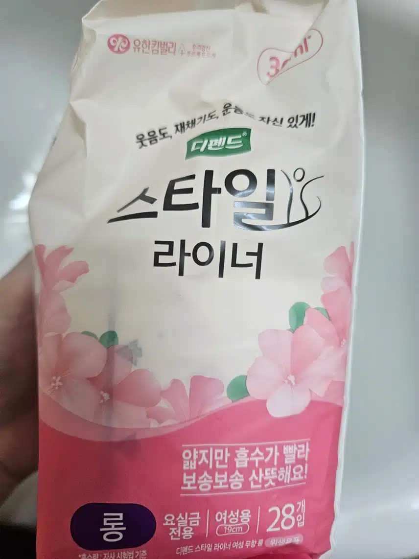 유한킴벌리 디펜드 스타일라이너