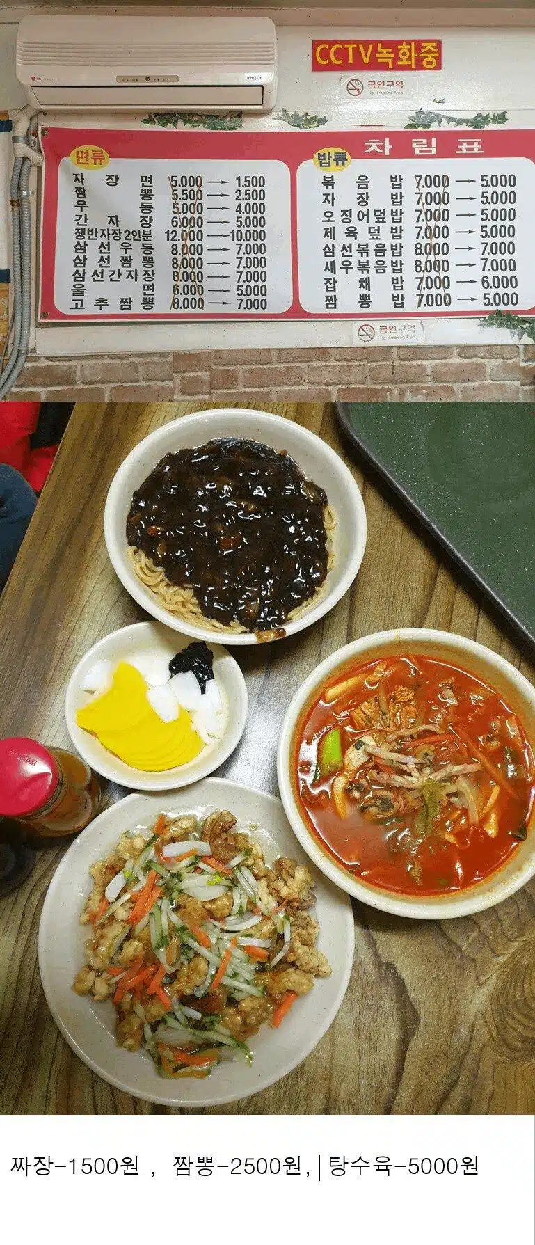 전국에서 제일싸다는 중국집