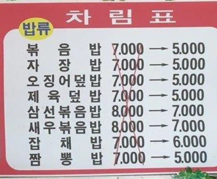 전국에서 제일싸다는 중국집