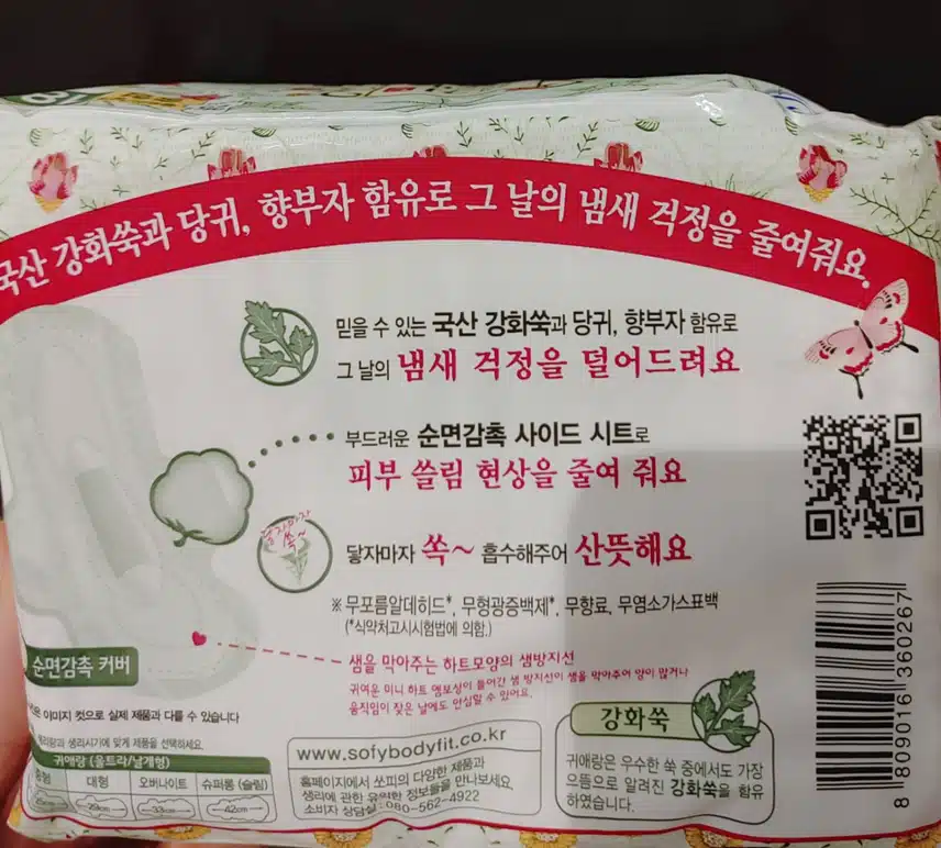 쏘피 귀애랑 중형