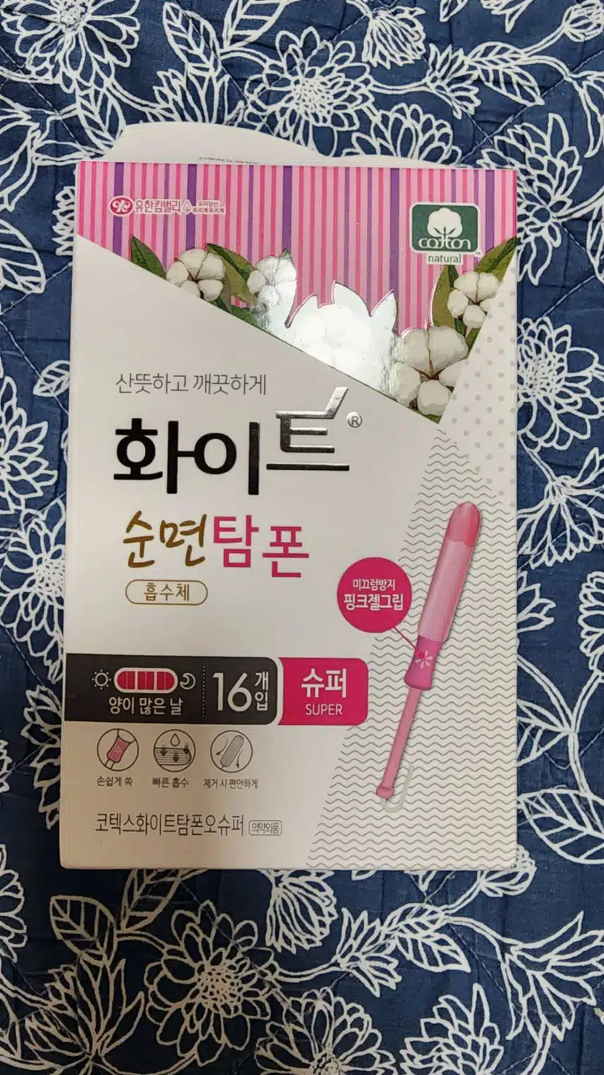 화이트 순면 탐폰 추천해드려요♡