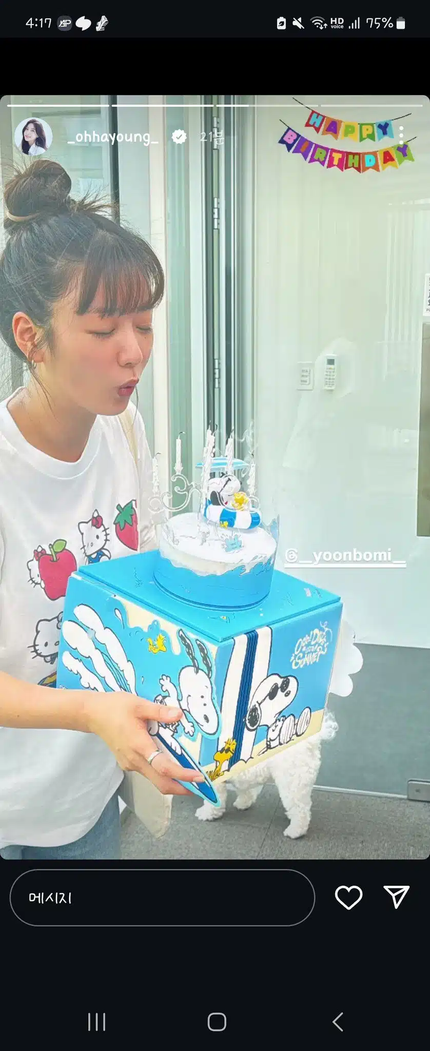 오늘 보미 생일 이래요🎂❣️