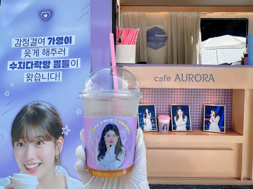 수지 팬들의 커피차 서포트