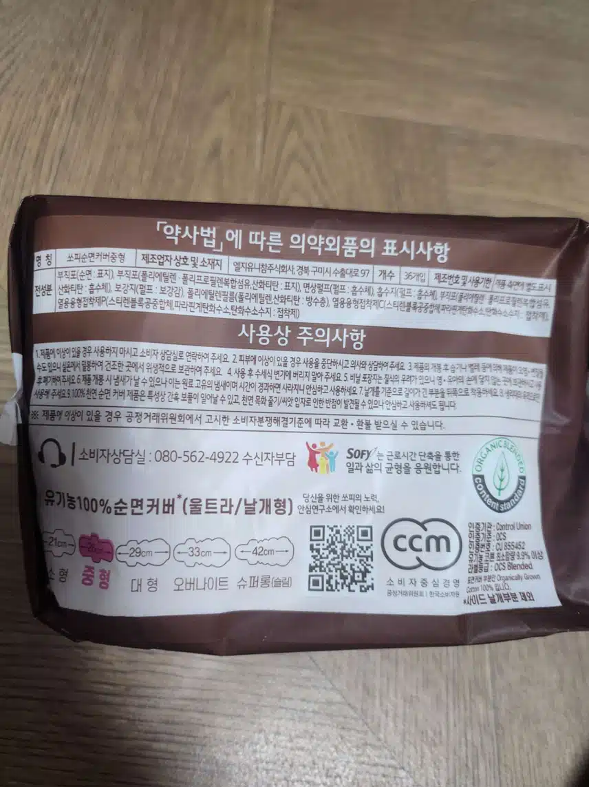 쏘피 순면커버중형