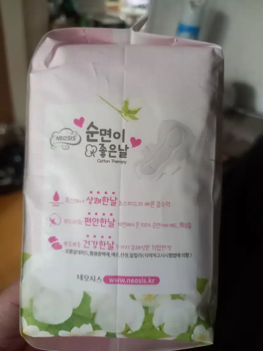 네오시스  순면이 좋은날