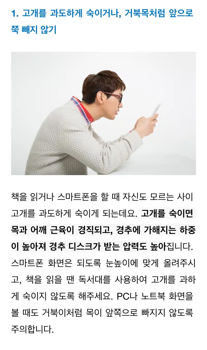 목디스크(경추5~6번)  증상과 치료 경험 공유합니다