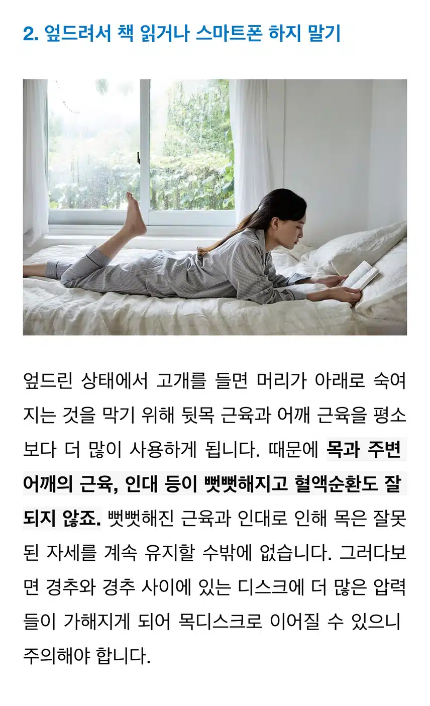 목디스크(경추5~6번)  증상과 치료 경험 공유합니다