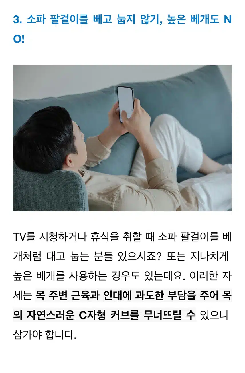 목디스크(경추5~6번)  증상과 치료 경험 공유합니다