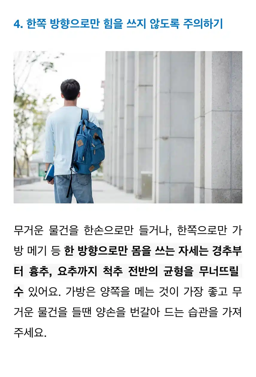 목디스크(경추5~6번)  증상과 치료 경험 공유합니다
