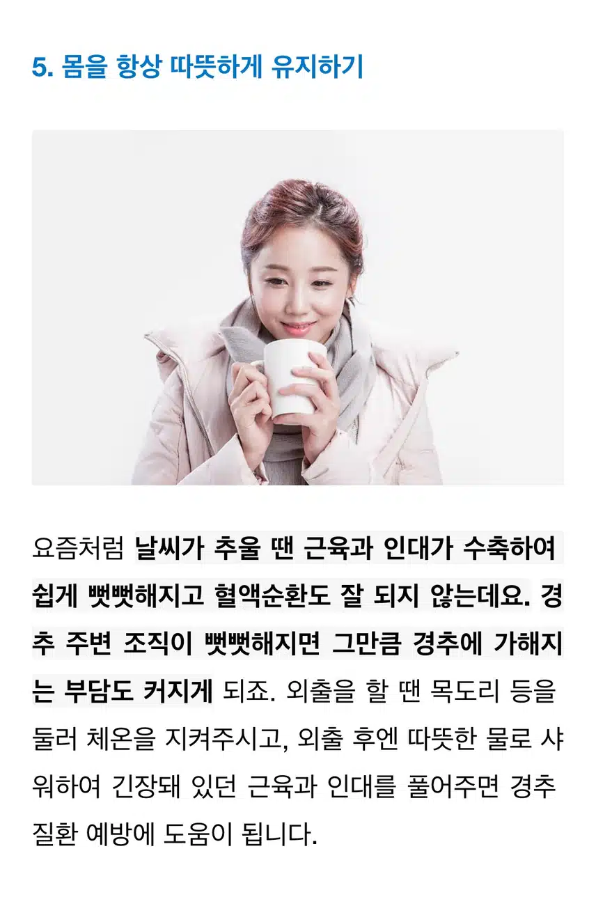 목디스크(경추5~6번)  증상과 치료 경험 공유합니다