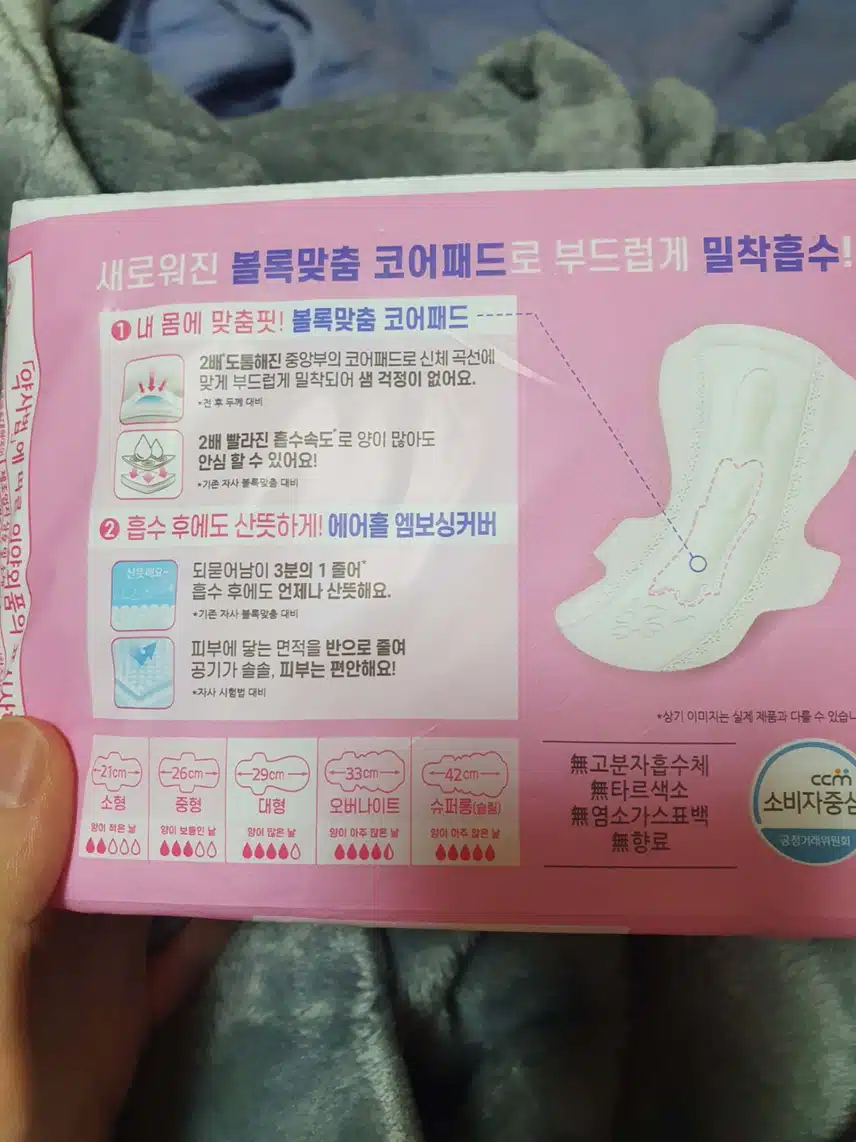 소피 바디피트 생리대