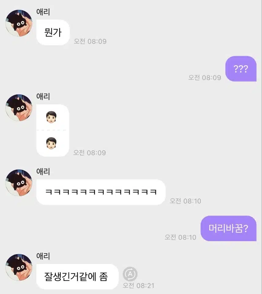 오늘 쫌 잘생겻다는 지젤ㅋㅋ