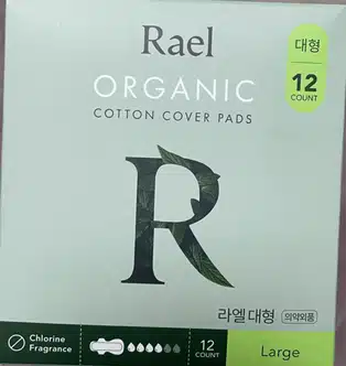 라엘 유기농순면커버 생리대