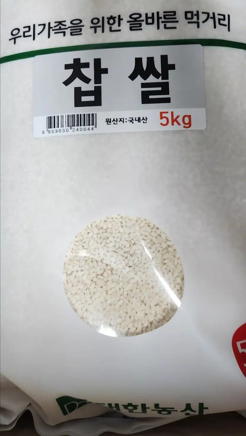 헬시딜 국산찹쌀