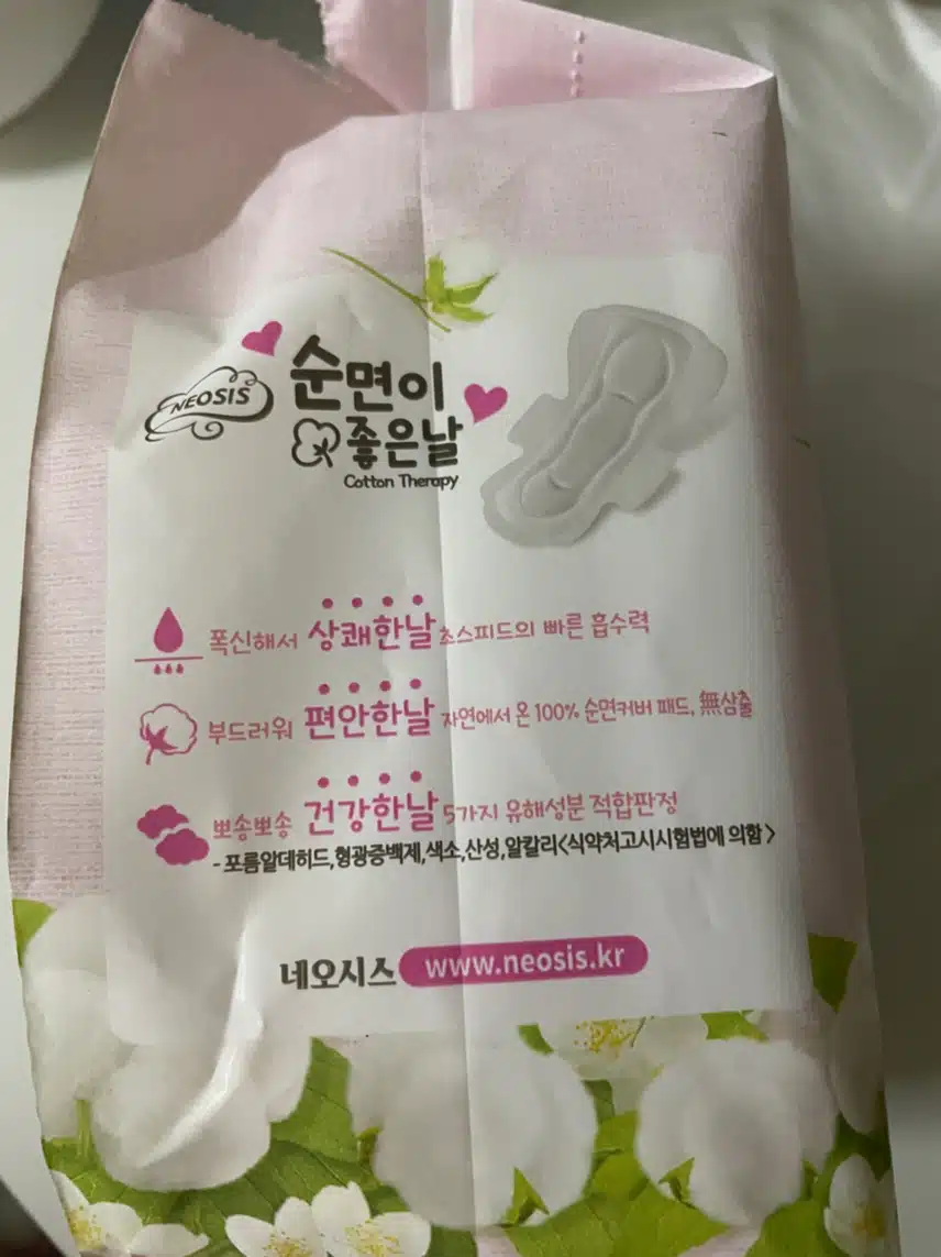 네오시스 순면이좋은날