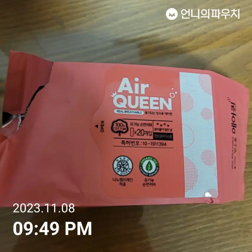 에어퀸 라이너