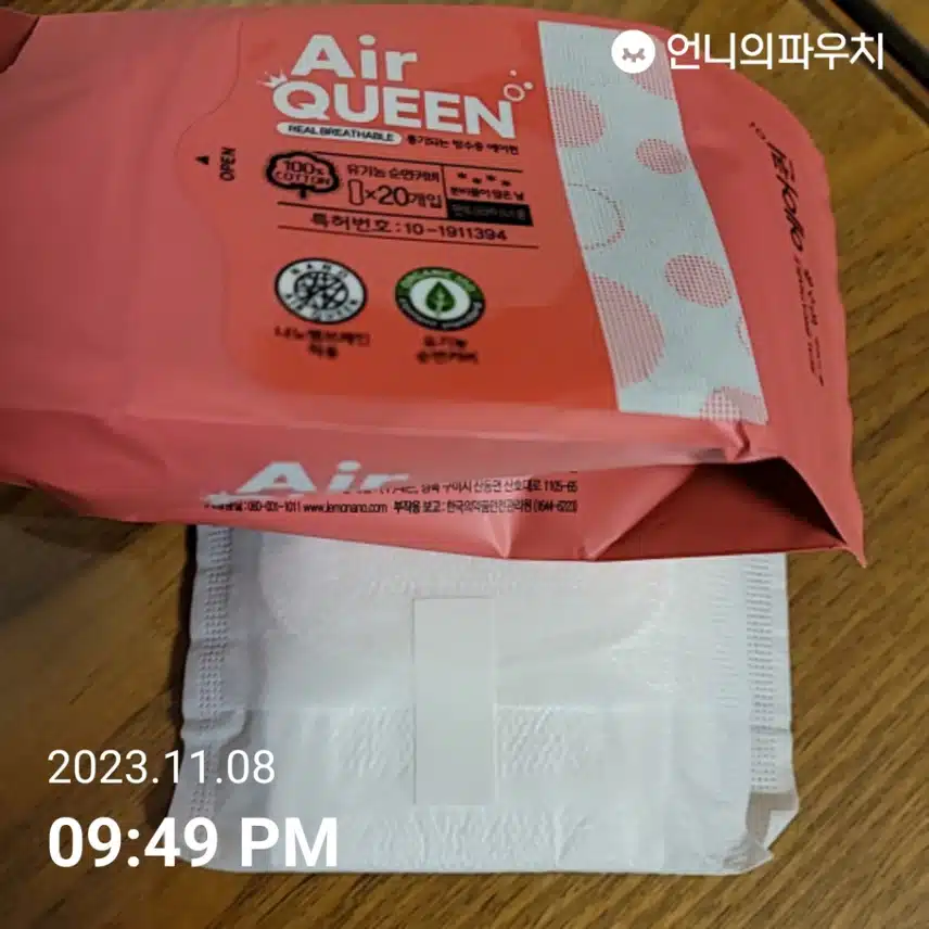 에어퀸 라이너