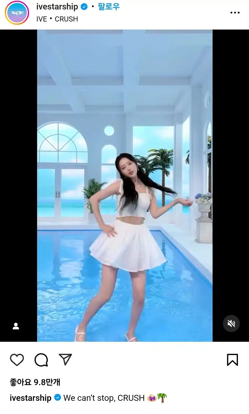 유지니 크러쉬