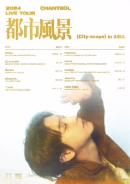 찬열 첫솔로 콘 티켓성적이 부진한가봐요