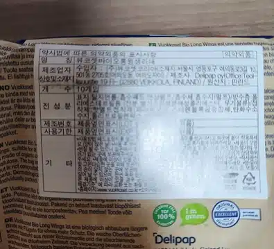 뷰코셋 바이오롱윙 생리대