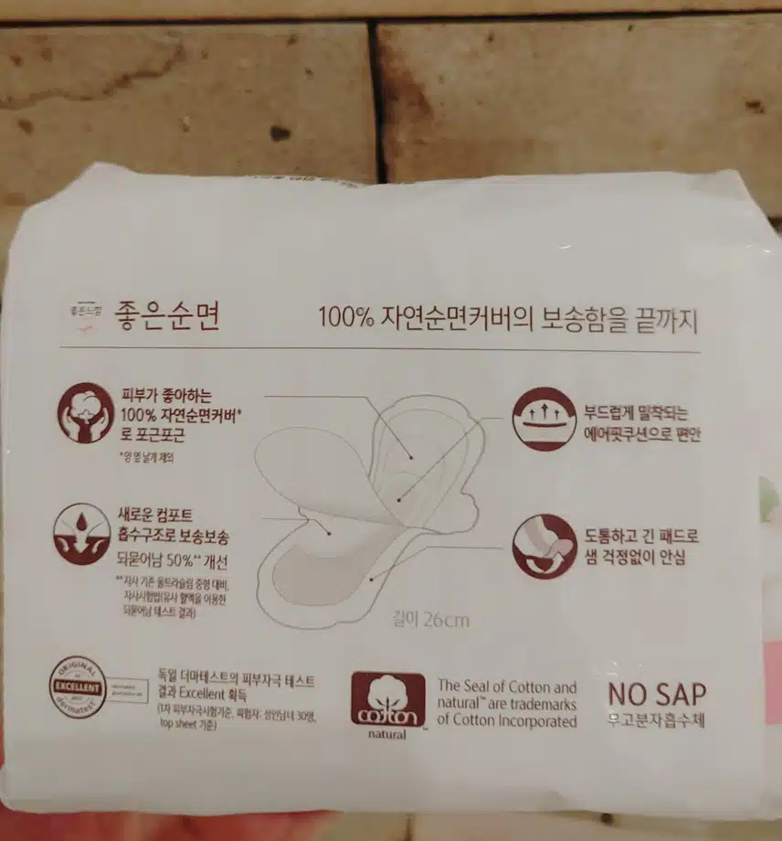 좋은느낌 좋은순면 