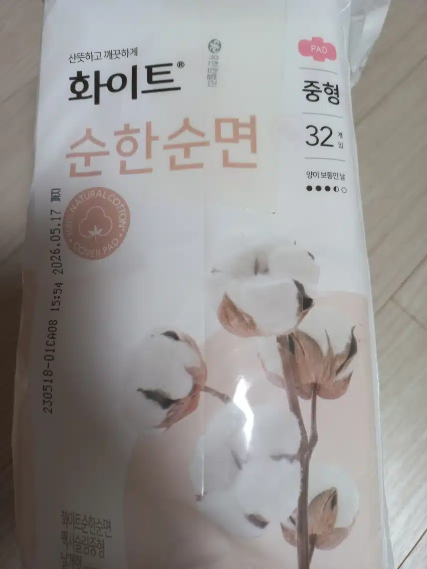 이주의내돈내산7회차ᆢ유한킴벌리 화이트 순한순면