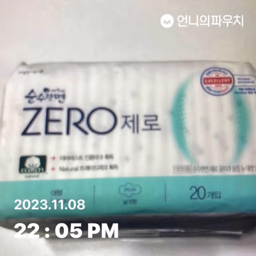 내돈내산-순수한면 제로 대형,날개형 생리대