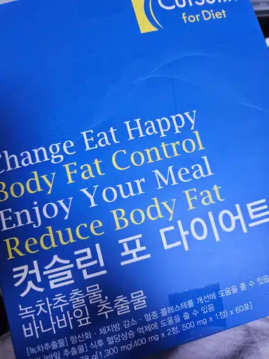 헬시딜 컷슬린 포 다이어트 보조제 좋더라구요
